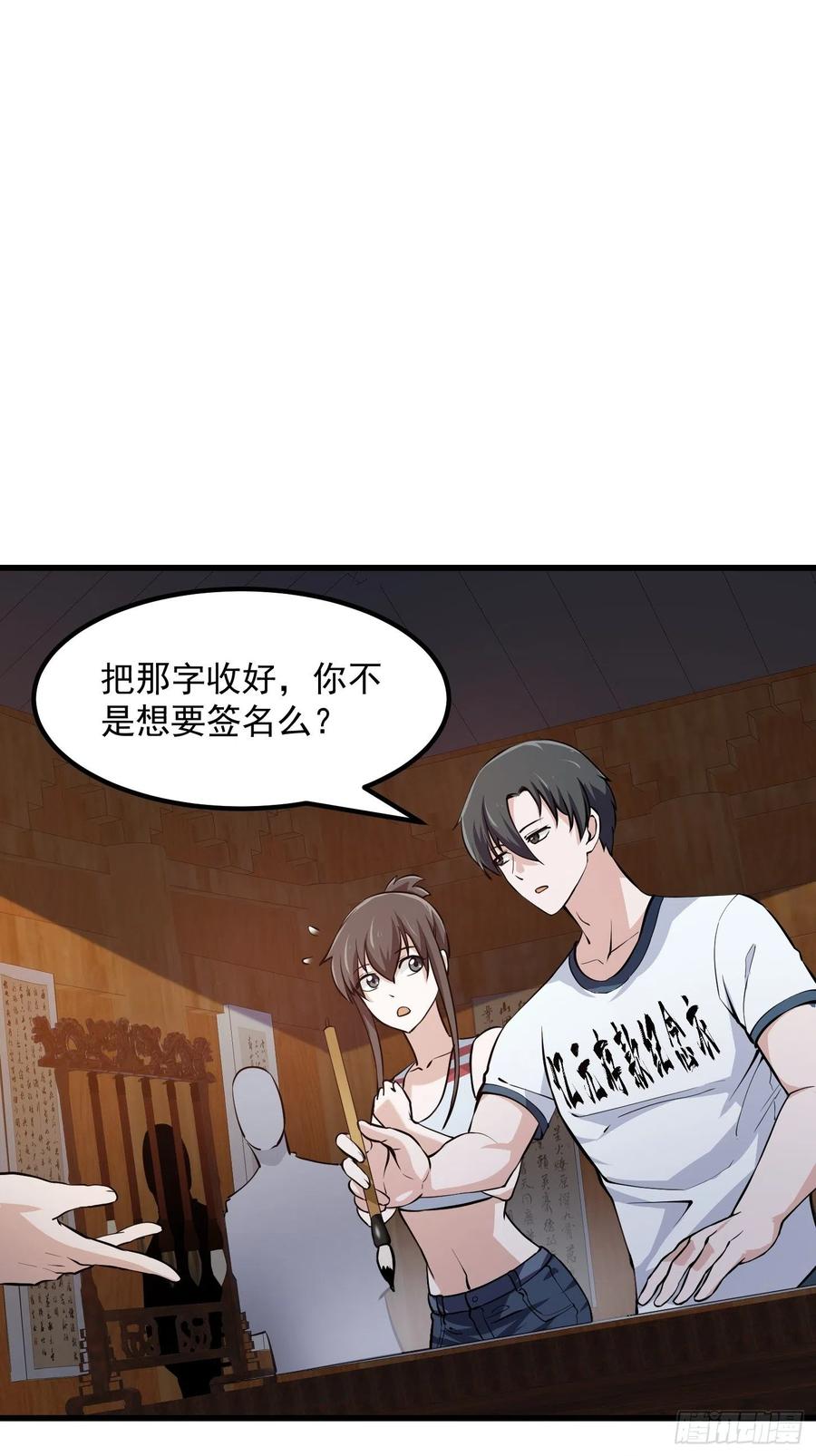 我不过是个大罗金仙韩漫全集-第105话 什么叫高手啊？无删减无遮挡章节图片 