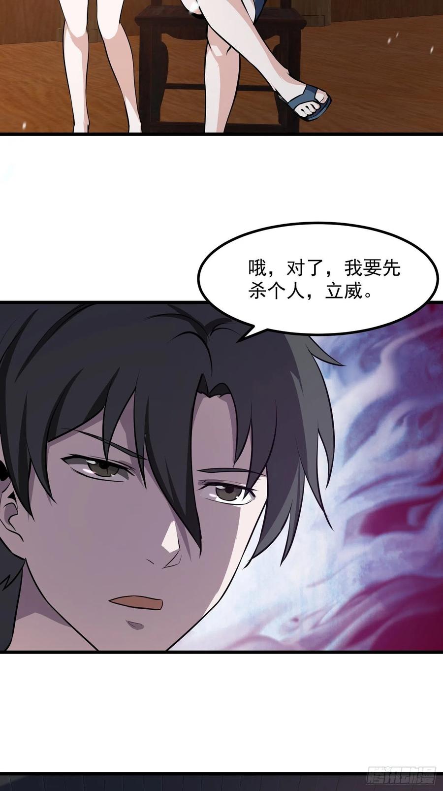 我不过是个大罗金仙韩漫全集-第105话 什么叫高手啊？无删减无遮挡章节图片 