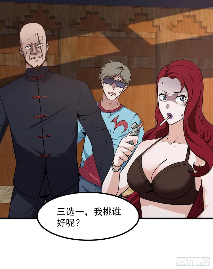 我不过是个大罗金仙韩漫全集-第105话 什么叫高手啊？无删减无遮挡章节图片 
