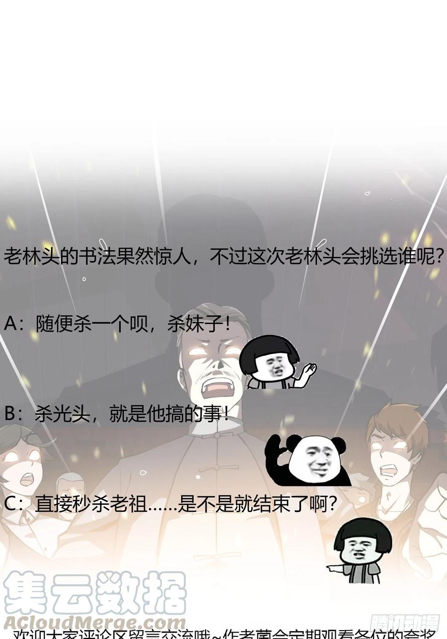 我不过是个大罗金仙韩漫全集-第105话 什么叫高手啊？无删减无遮挡章节图片 