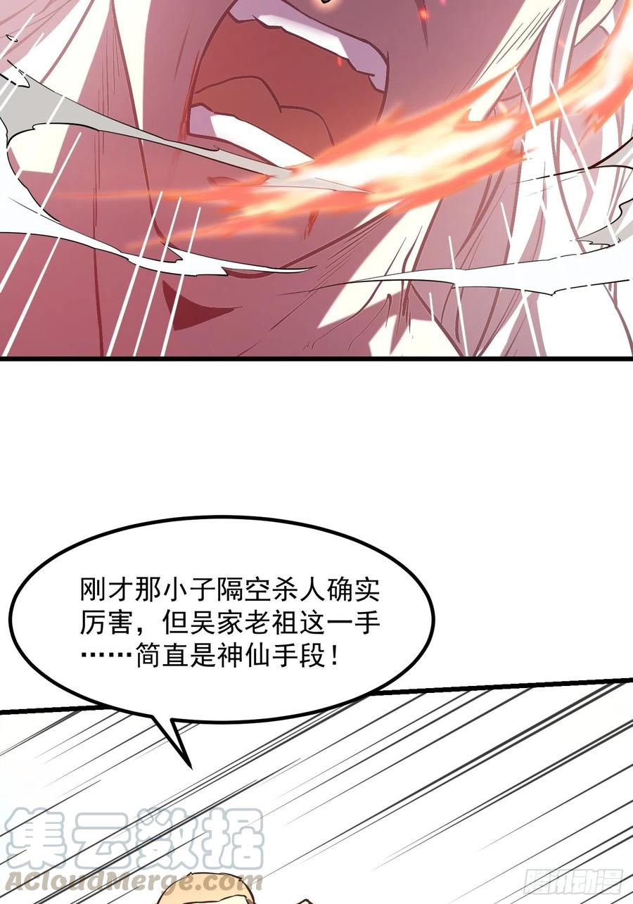 我不过是个大罗金仙韩漫全集-第106话 你刚才说什么？无删减无遮挡章节图片 