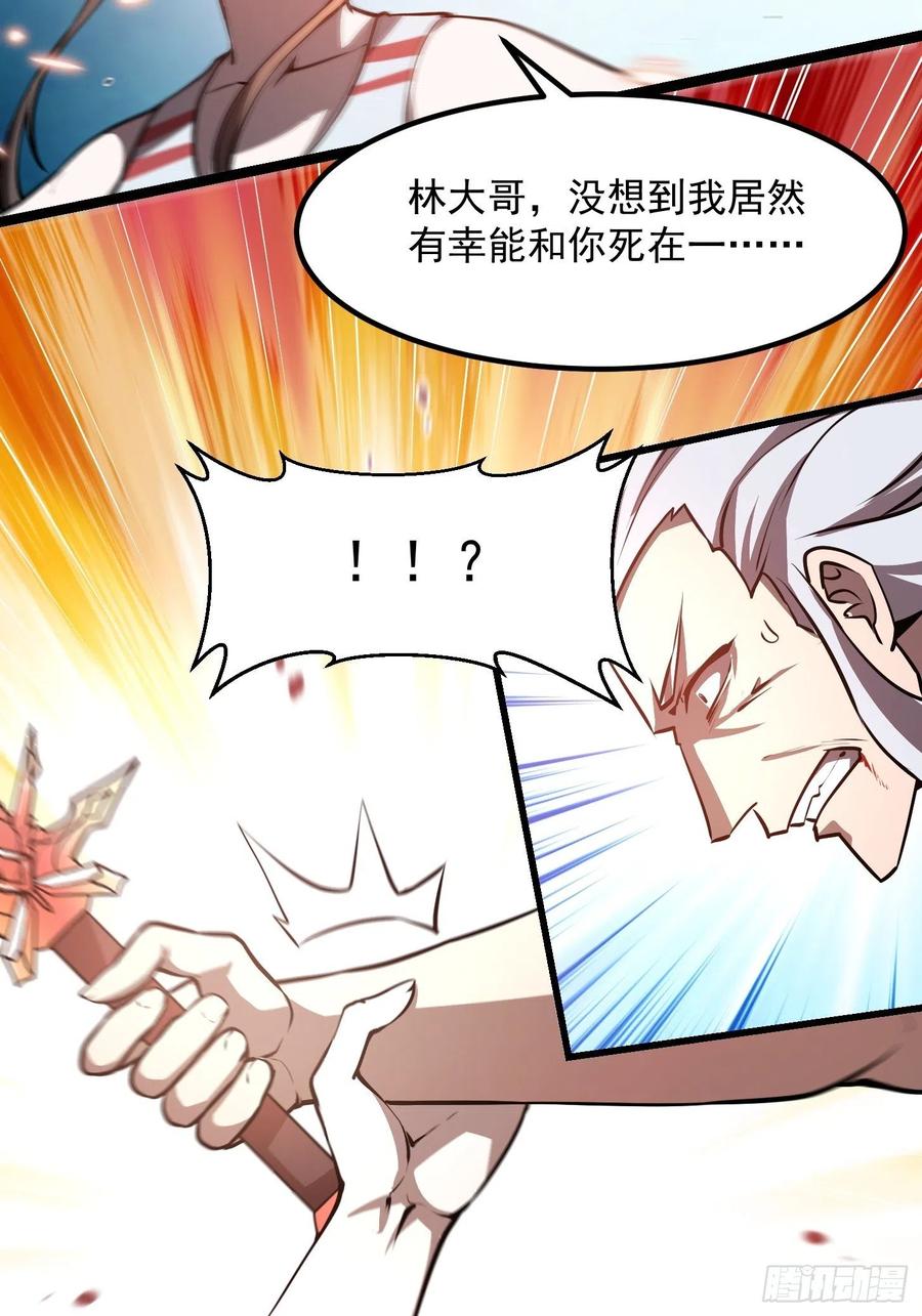 我不过是个大罗金仙韩漫全集-第106话 你刚才说什么？无删减无遮挡章节图片 