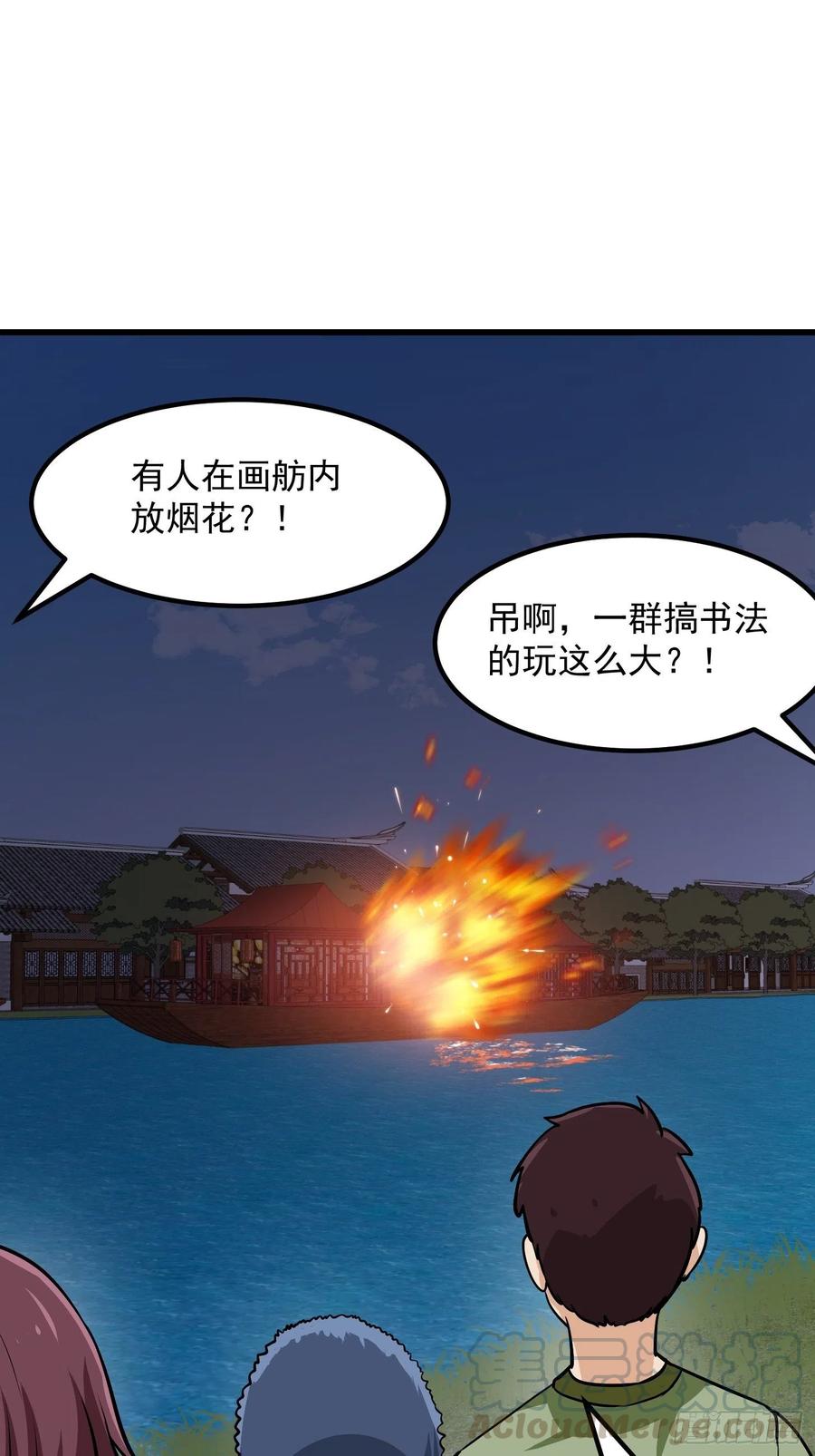 我不过是个大罗金仙韩漫全集-第106话 你刚才说什么？无删减无遮挡章节图片 