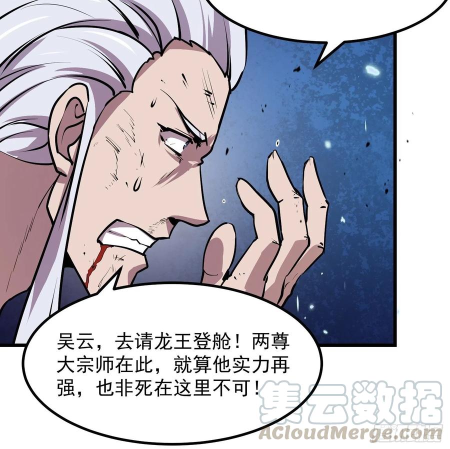 我不过是个大罗金仙韩漫全集-第106话 你刚才说什么？无删减无遮挡章节图片 