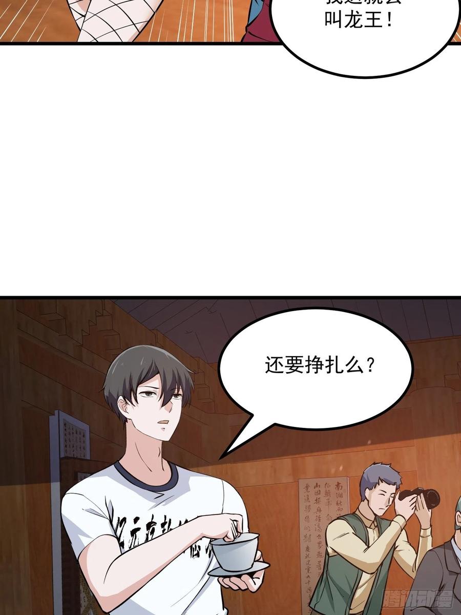 我不过是个大罗金仙韩漫全集-第106话 你刚才说什么？无删减无遮挡章节图片 