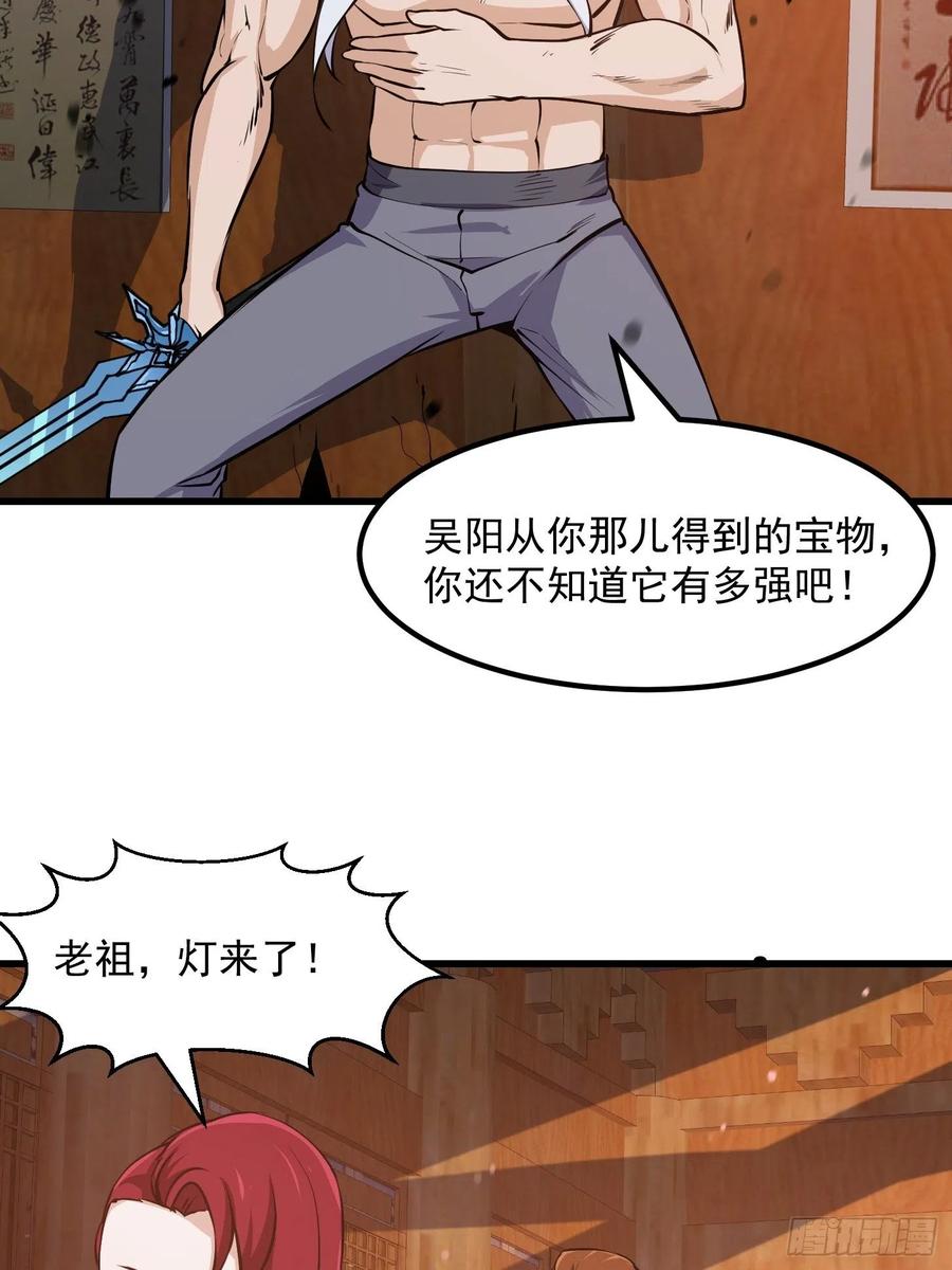 我不过是个大罗金仙韩漫全集-第106话 你刚才说什么？无删减无遮挡章节图片 