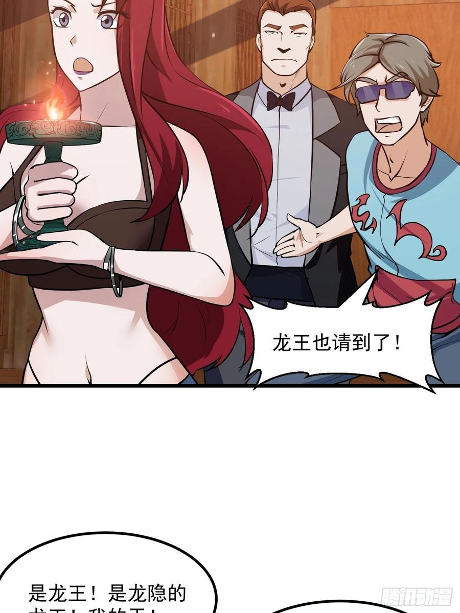 我不过是个大罗金仙韩漫全集-第106话 你刚才说什么？无删减无遮挡章节图片 