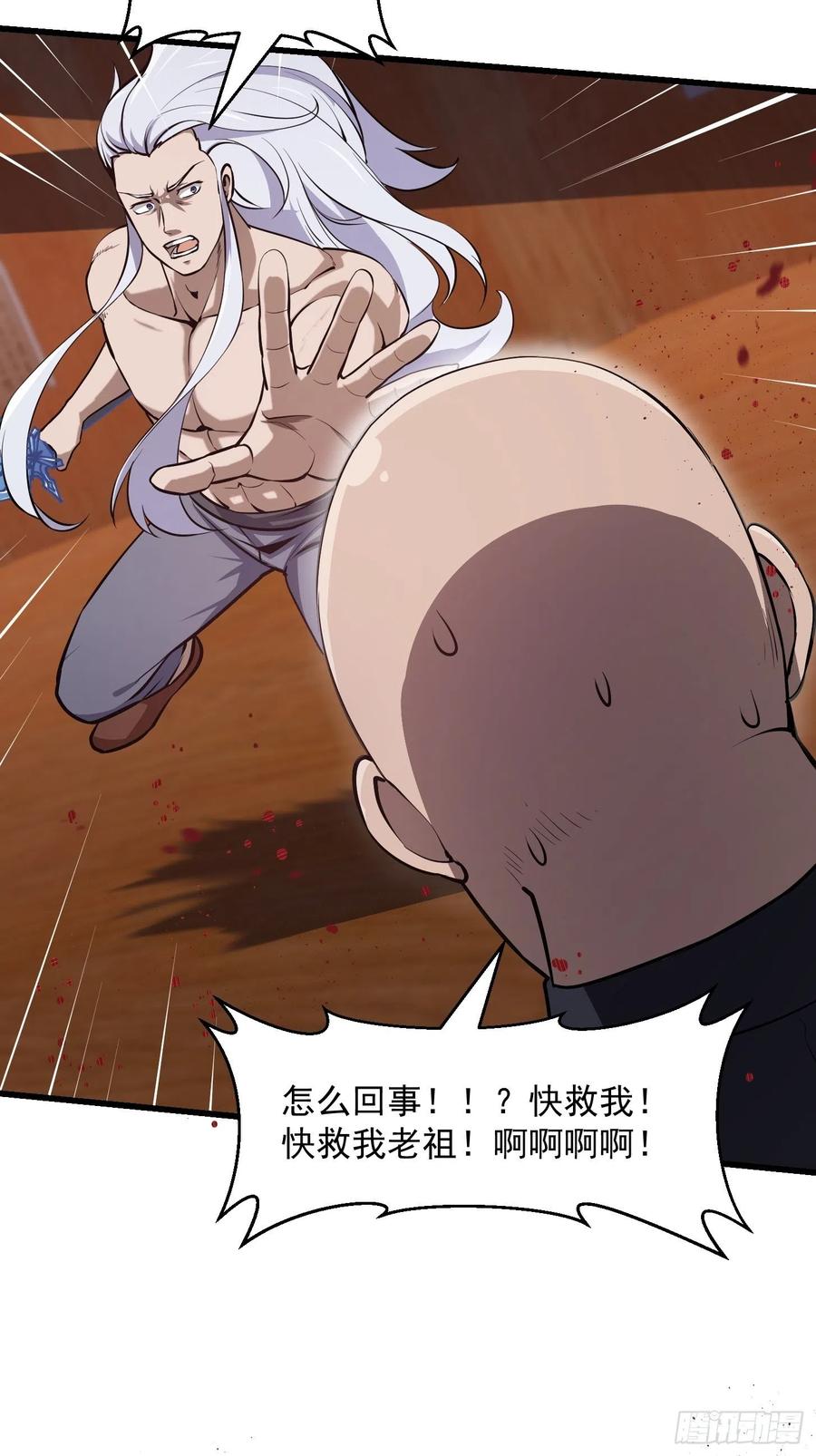 我不过是个大罗金仙韩漫全集-第106话 你刚才说什么？无删减无遮挡章节图片 