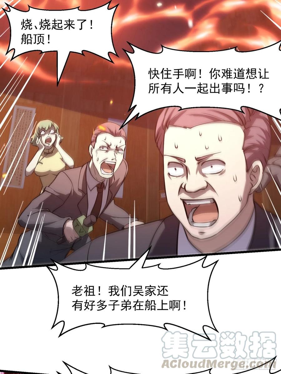 我不过是个大罗金仙韩漫全集-第107话 九龙飞舞的惨剧！无删减无遮挡章节图片 