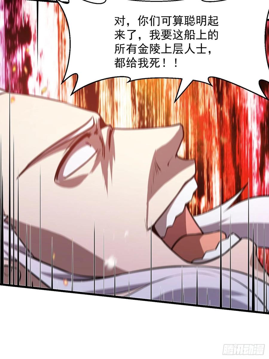 我不过是个大罗金仙韩漫全集-第107话 九龙飞舞的惨剧！无删减无遮挡章节图片 
