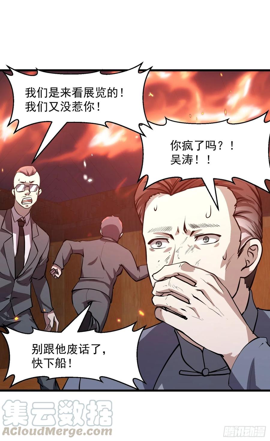 我不过是个大罗金仙韩漫全集-第107话 九龙飞舞的惨剧！无删减无遮挡章节图片 