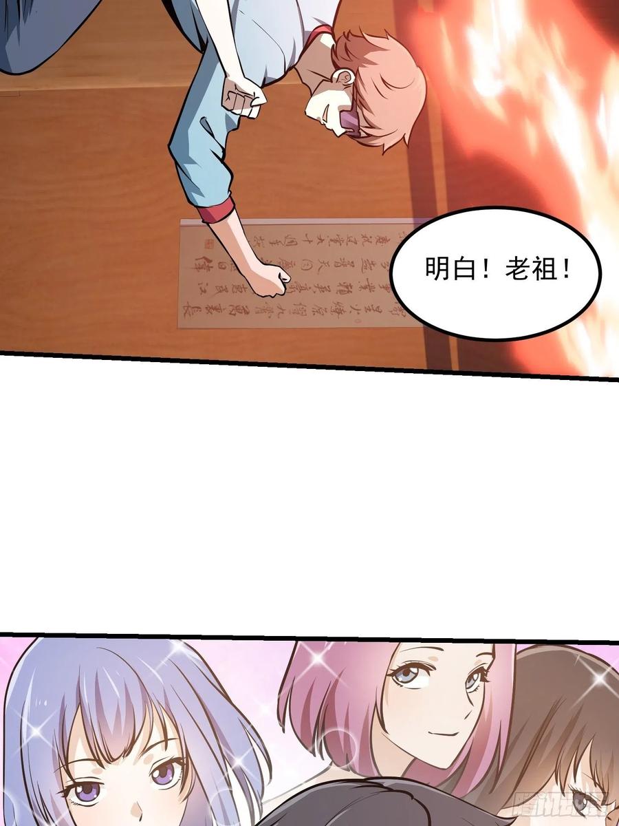 我不过是个大罗金仙韩漫全集-第107话 九龙飞舞的惨剧！无删减无遮挡章节图片 