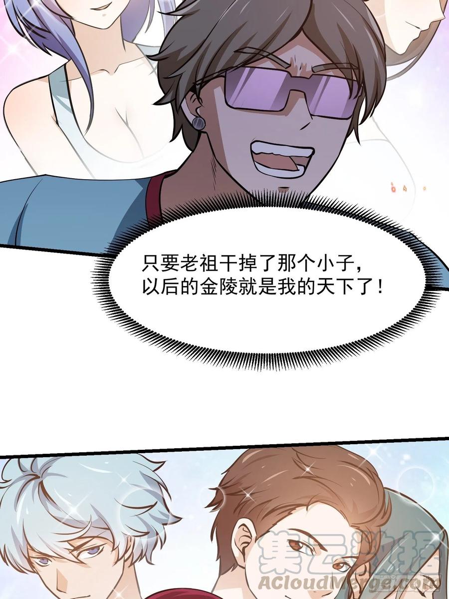 我不过是个大罗金仙韩漫全集-第107话 九龙飞舞的惨剧！无删减无遮挡章节图片 