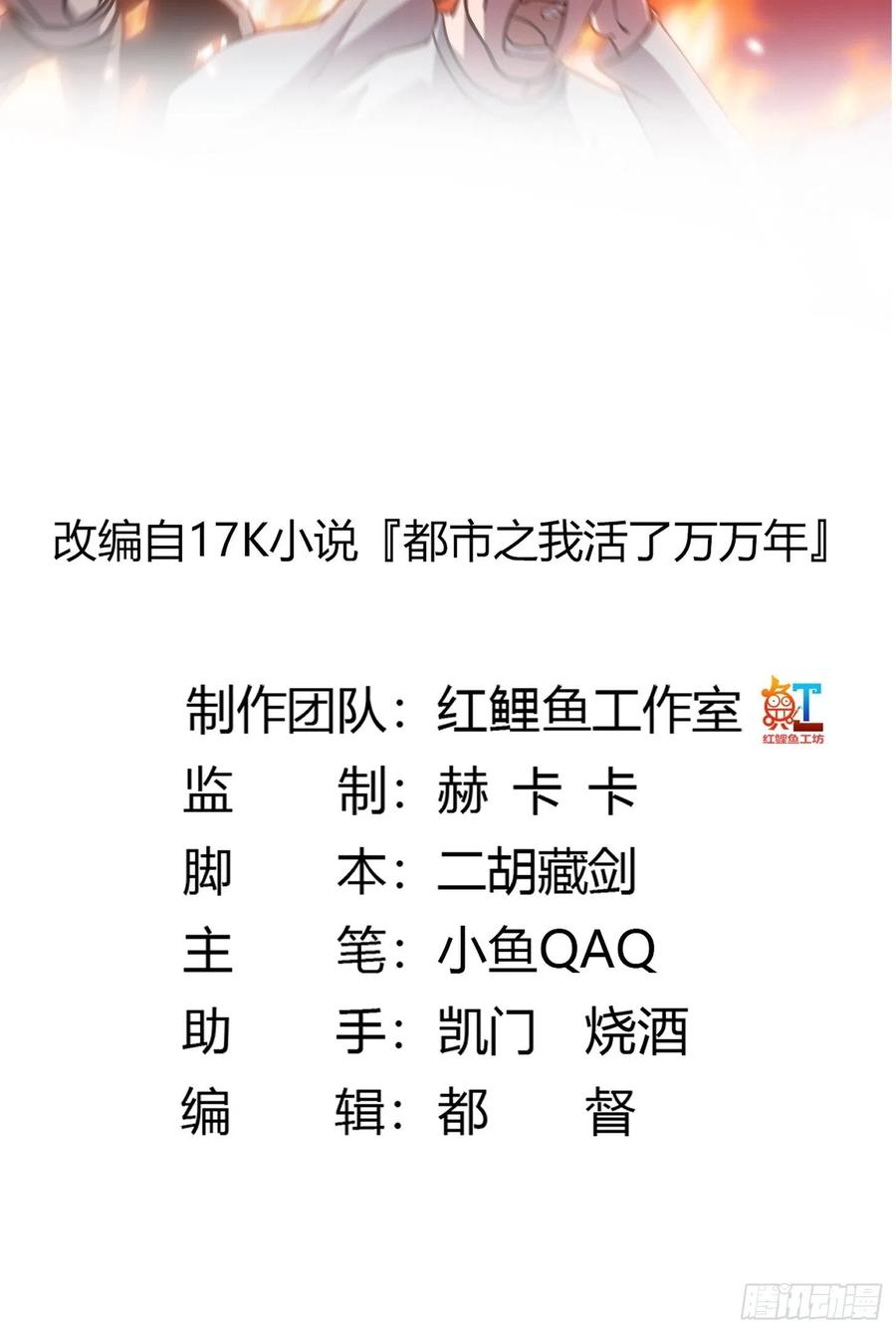 我不过是个大罗金仙韩漫全集-第107话 九龙飞舞的惨剧！无删减无遮挡章节图片 
