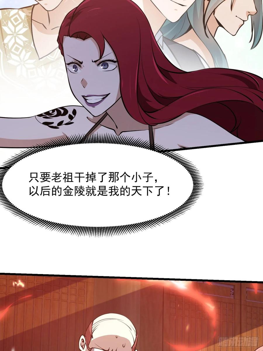 我不过是个大罗金仙韩漫全集-第107话 九龙飞舞的惨剧！无删减无遮挡章节图片 