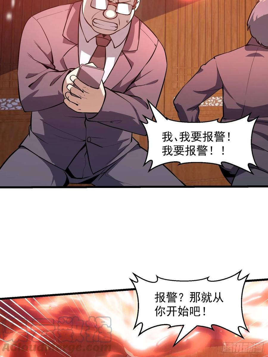 我不过是个大罗金仙韩漫全集-第107话 九龙飞舞的惨剧！无删减无遮挡章节图片 