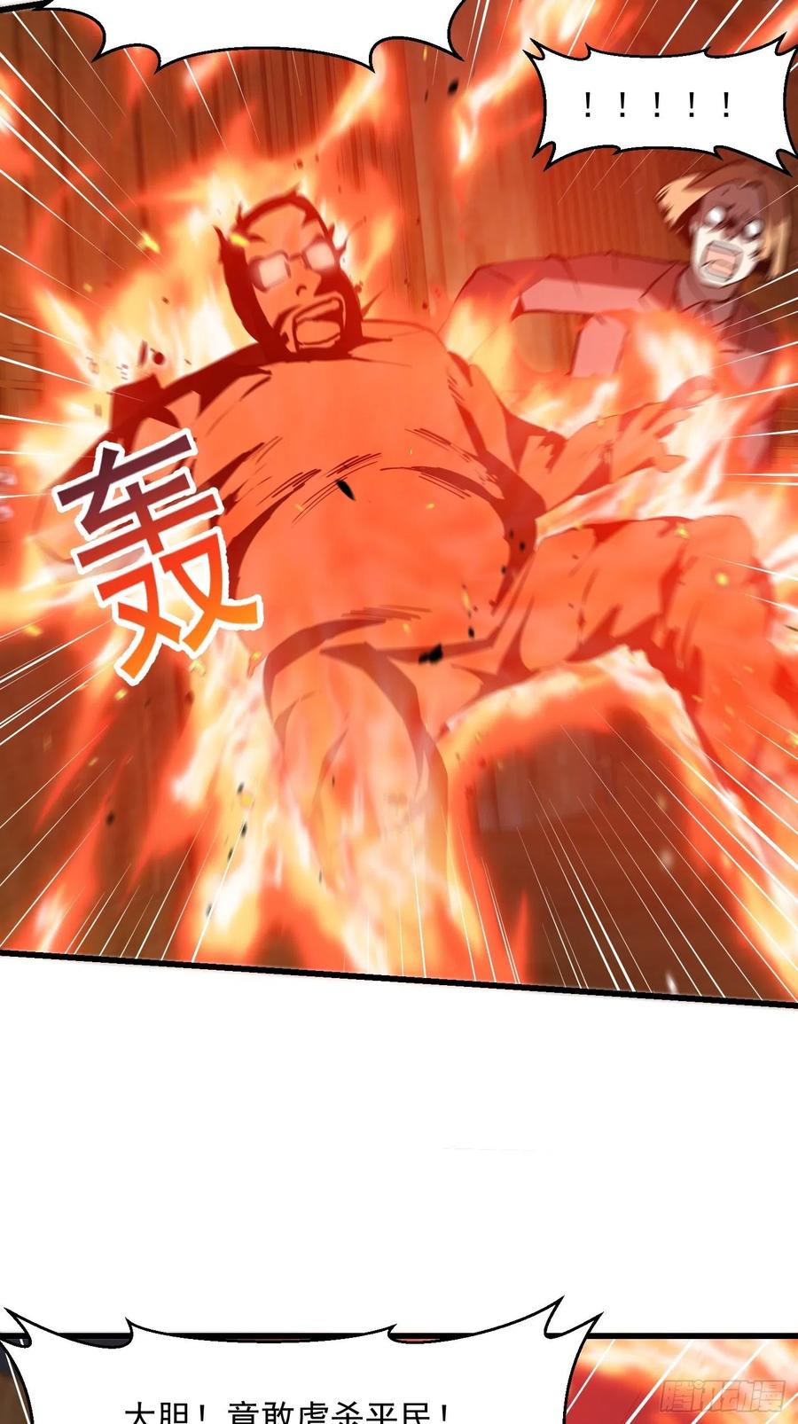 我不过是个大罗金仙韩漫全集-第107话 九龙飞舞的惨剧！无删减无遮挡章节图片 