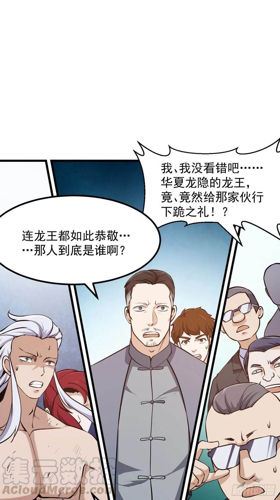 我不过是个大罗金仙韩漫全集-第107话 九龙飞舞的惨剧！无删减无遮挡章节图片 