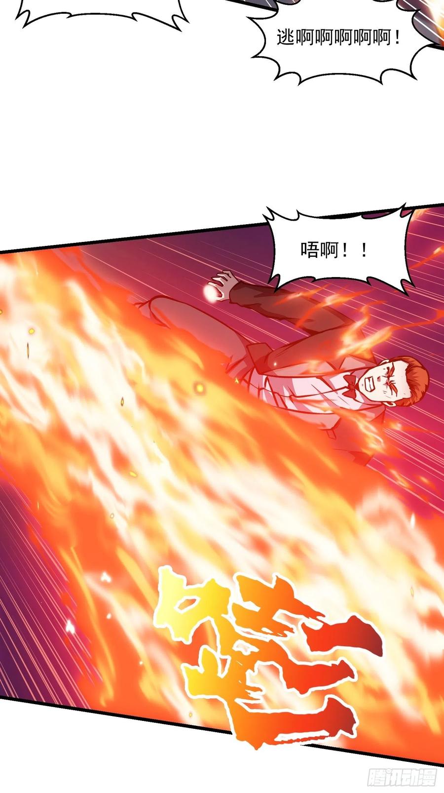 我不过是个大罗金仙韩漫全集-第107话 九龙飞舞的惨剧！无删减无遮挡章节图片 