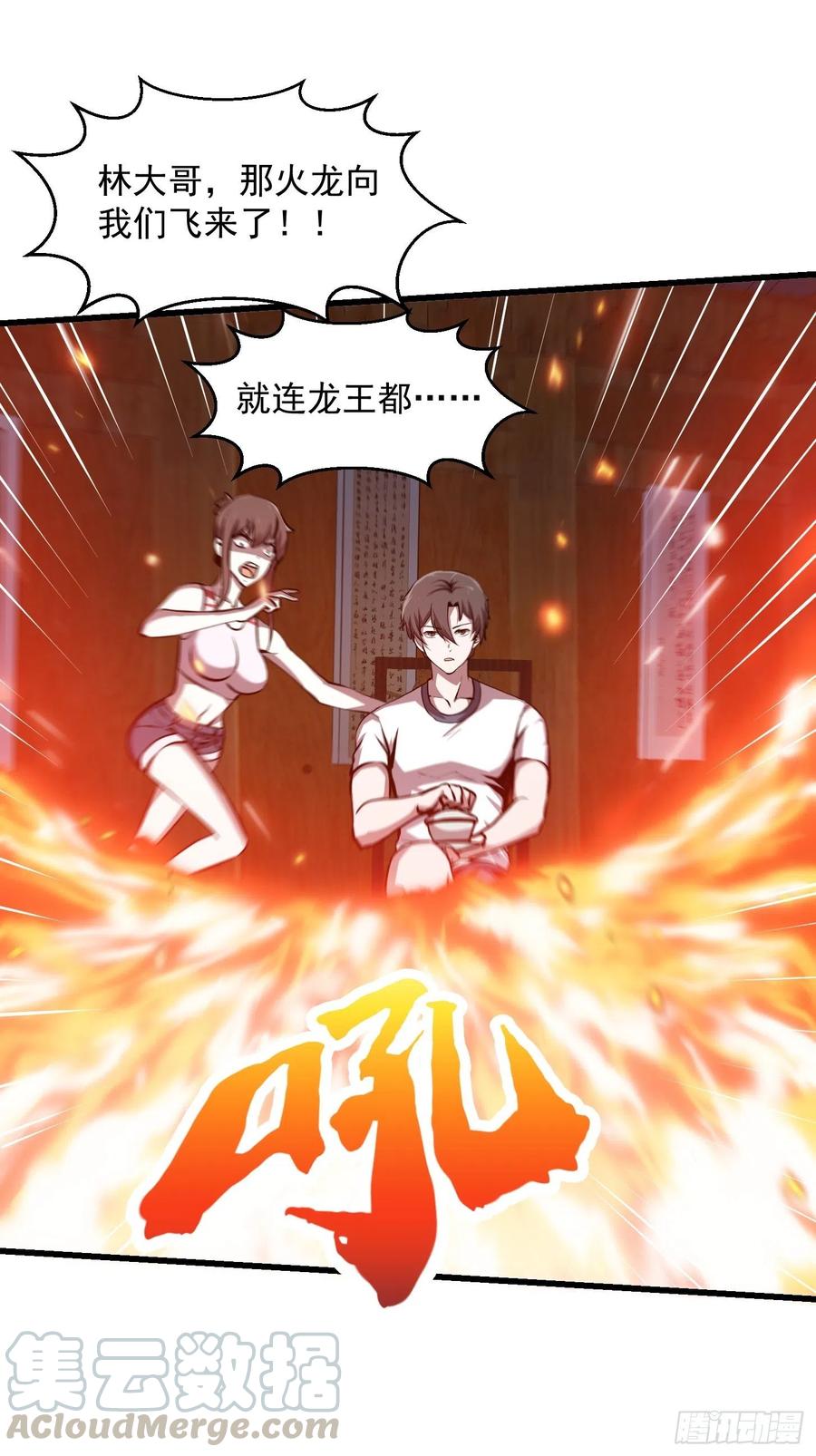 我不过是个大罗金仙韩漫全集-第107话 九龙飞舞的惨剧！无删减无遮挡章节图片 