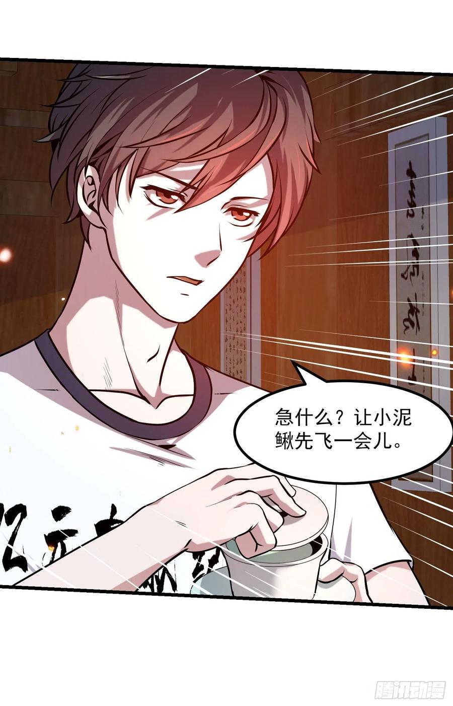 我不过是个大罗金仙韩漫全集-第107话 九龙飞舞的惨剧！无删减无遮挡章节图片 