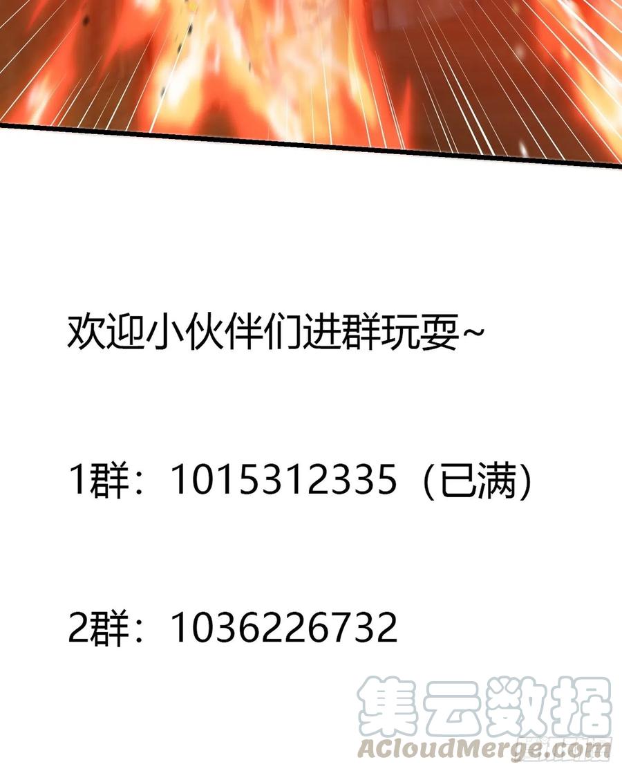 我不过是个大罗金仙韩漫全集-第107话 九龙飞舞的惨剧！无删减无遮挡章节图片 