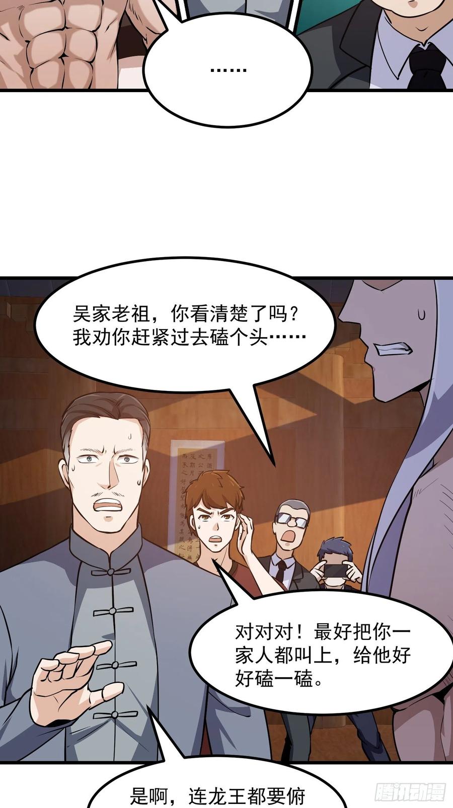 我不过是个大罗金仙韩漫全集-第107话 九龙飞舞的惨剧！无删减无遮挡章节图片 