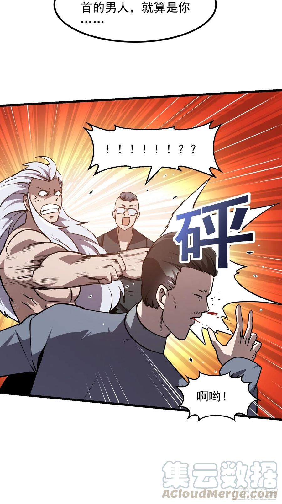 我不过是个大罗金仙韩漫全集-第107话 九龙飞舞的惨剧！无删减无遮挡章节图片 