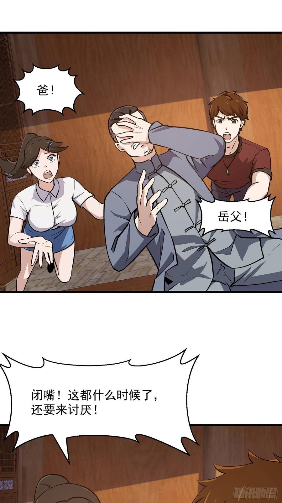 我不过是个大罗金仙韩漫全集-第107话 九龙飞舞的惨剧！无删减无遮挡章节图片 