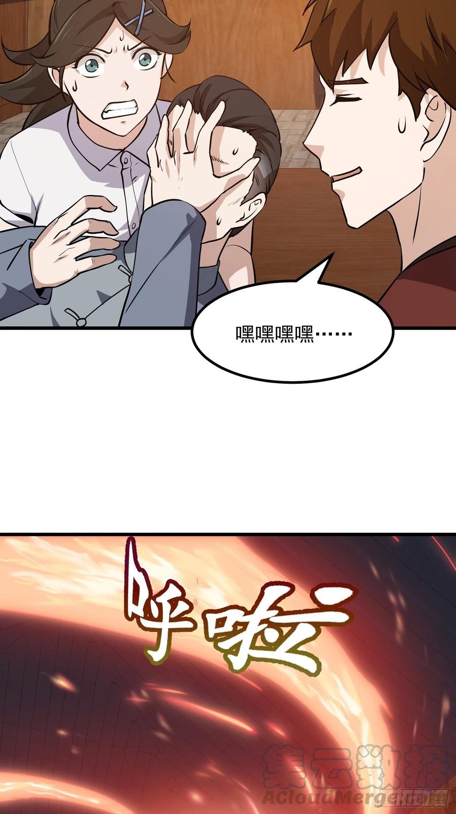 我不过是个大罗金仙韩漫全集-第107话 九龙飞舞的惨剧！无删减无遮挡章节图片 