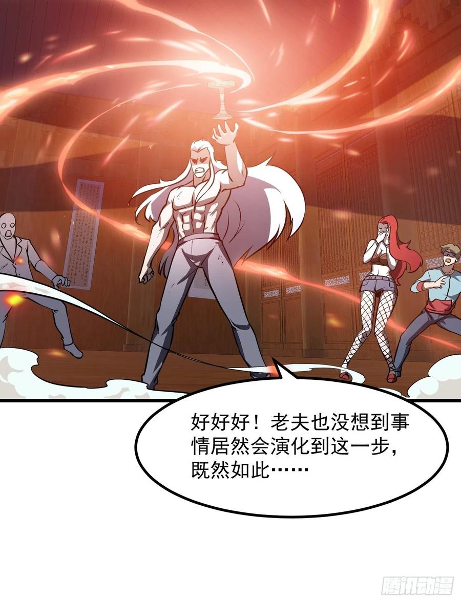 我不过是个大罗金仙韩漫全集-第107话 九龙飞舞的惨剧！无删减无遮挡章节图片 