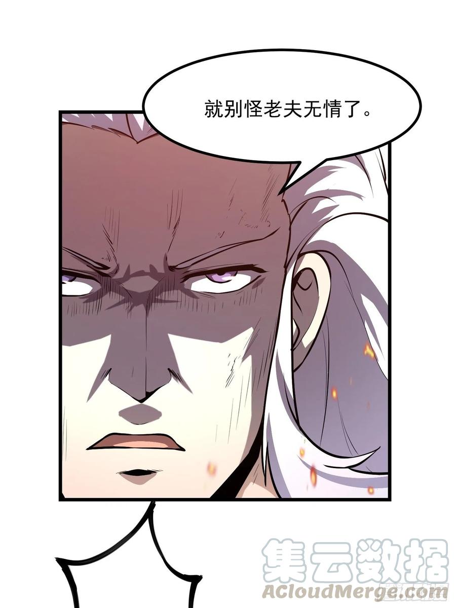 我不过是个大罗金仙韩漫全集-第107话 九龙飞舞的惨剧！无删减无遮挡章节图片 