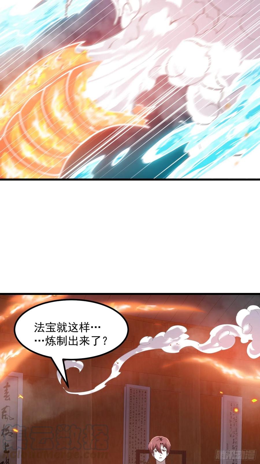 我不过是个大罗金仙韩漫全集-第108话 法宝？现场炼个吧无删减无遮挡章节图片 