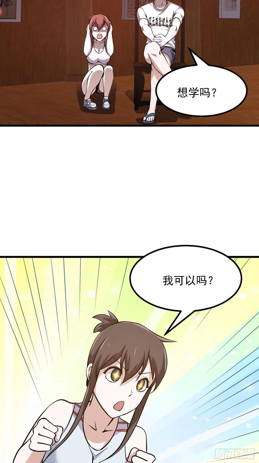 我不过是个大罗金仙韩漫全集-第108话 法宝？现场炼个吧无删减无遮挡章节图片 