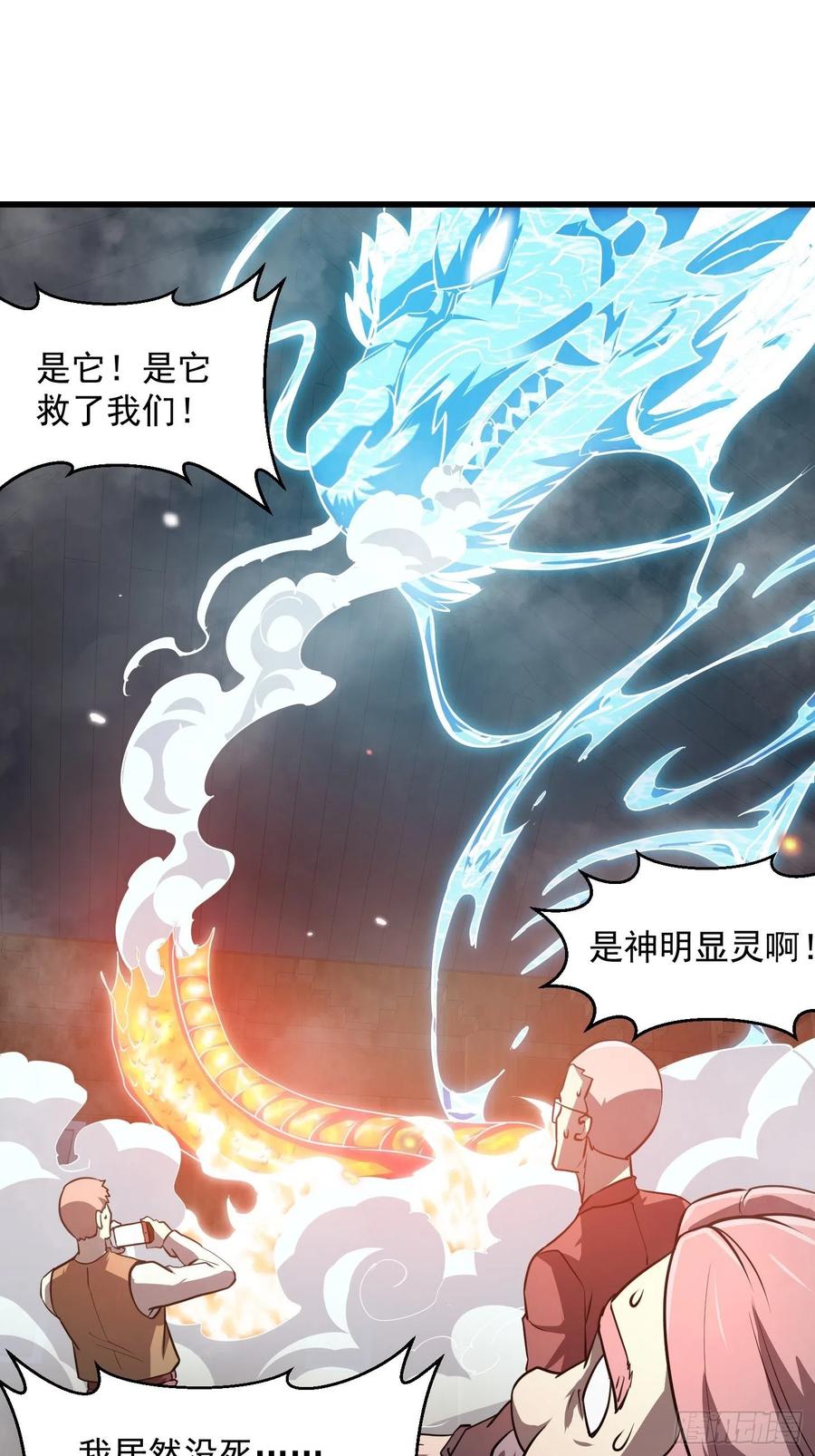 我不过是个大罗金仙韩漫全集-第108话 法宝？现场炼个吧无删减无遮挡章节图片 