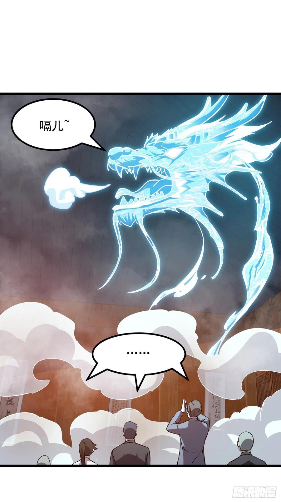 我不过是个大罗金仙韩漫全集-第108话 法宝？现场炼个吧无删减无遮挡章节图片 