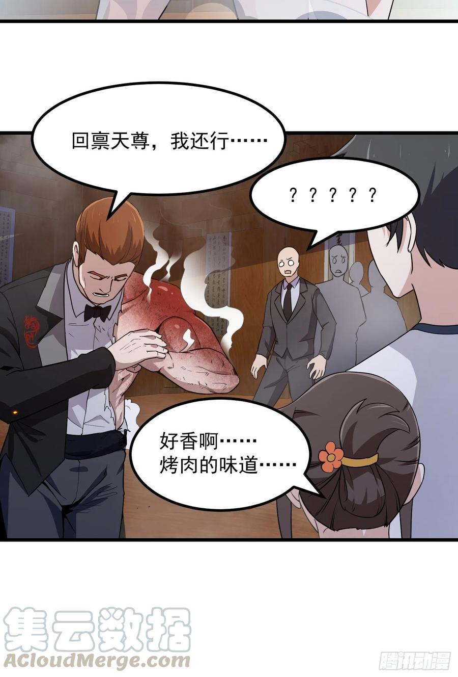 我不过是个大罗金仙韩漫全集-第108话 法宝？现场炼个吧无删减无遮挡章节图片 