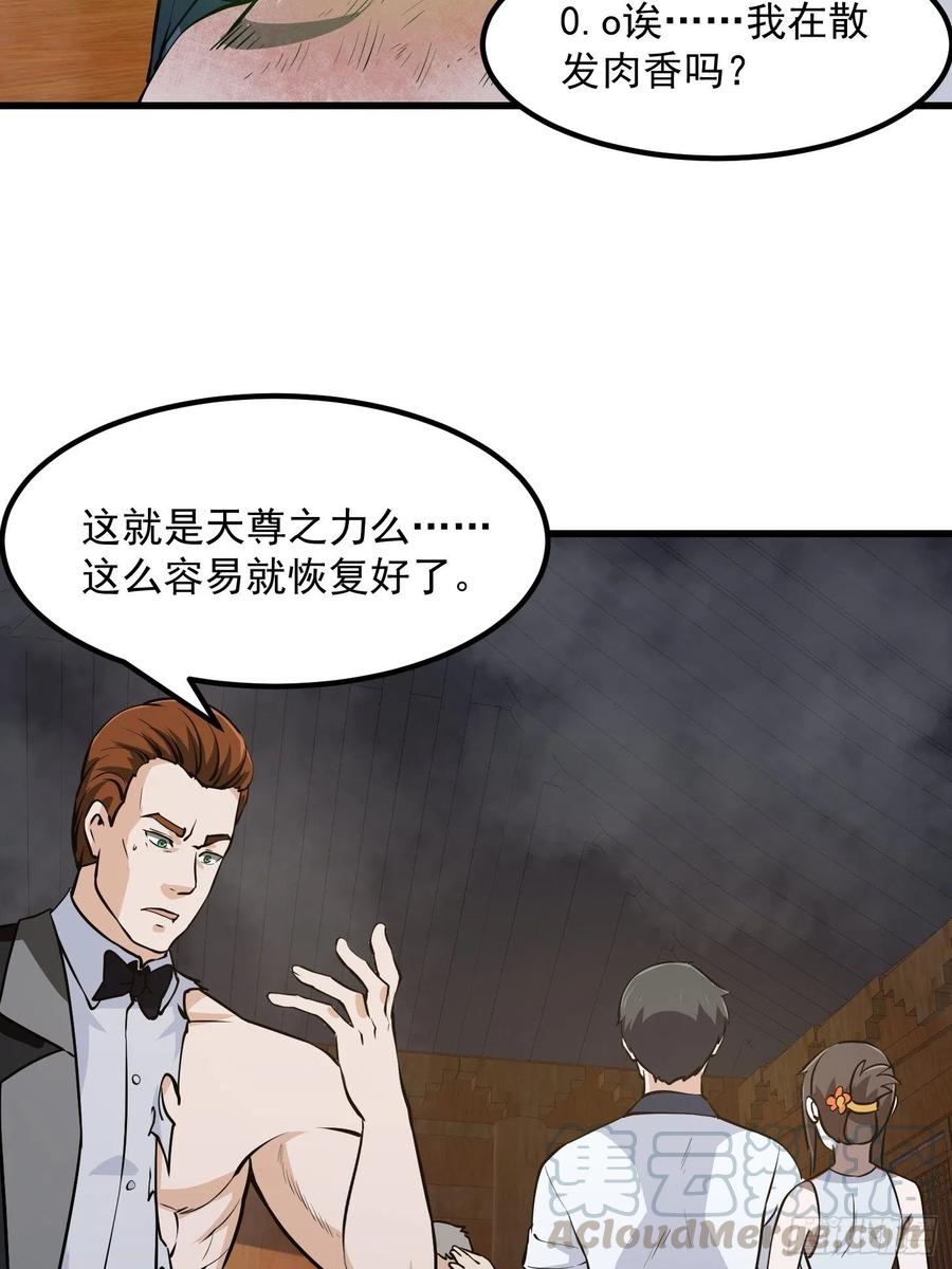 我不过是个大罗金仙韩漫全集-第108话 法宝？现场炼个吧无删减无遮挡章节图片 