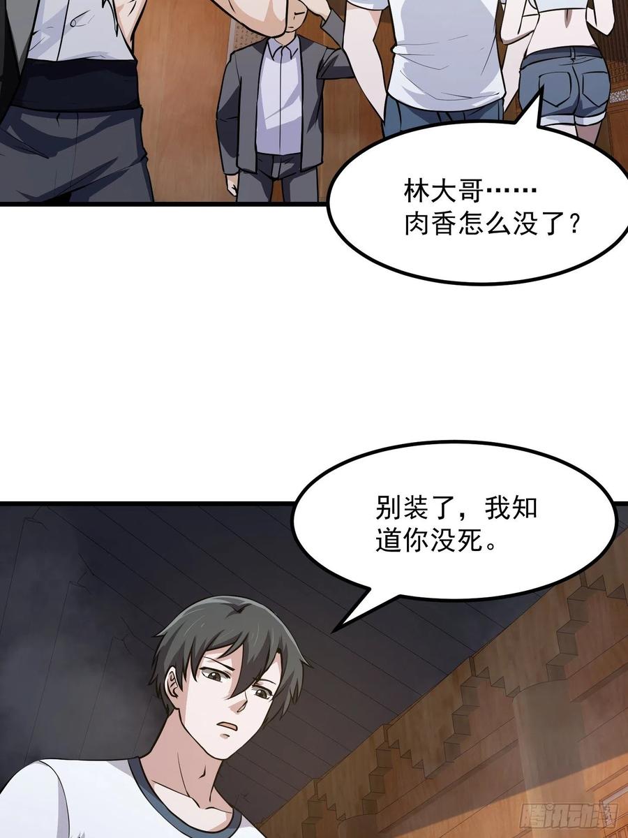我不过是个大罗金仙韩漫全集-第108话 法宝？现场炼个吧无删减无遮挡章节图片 