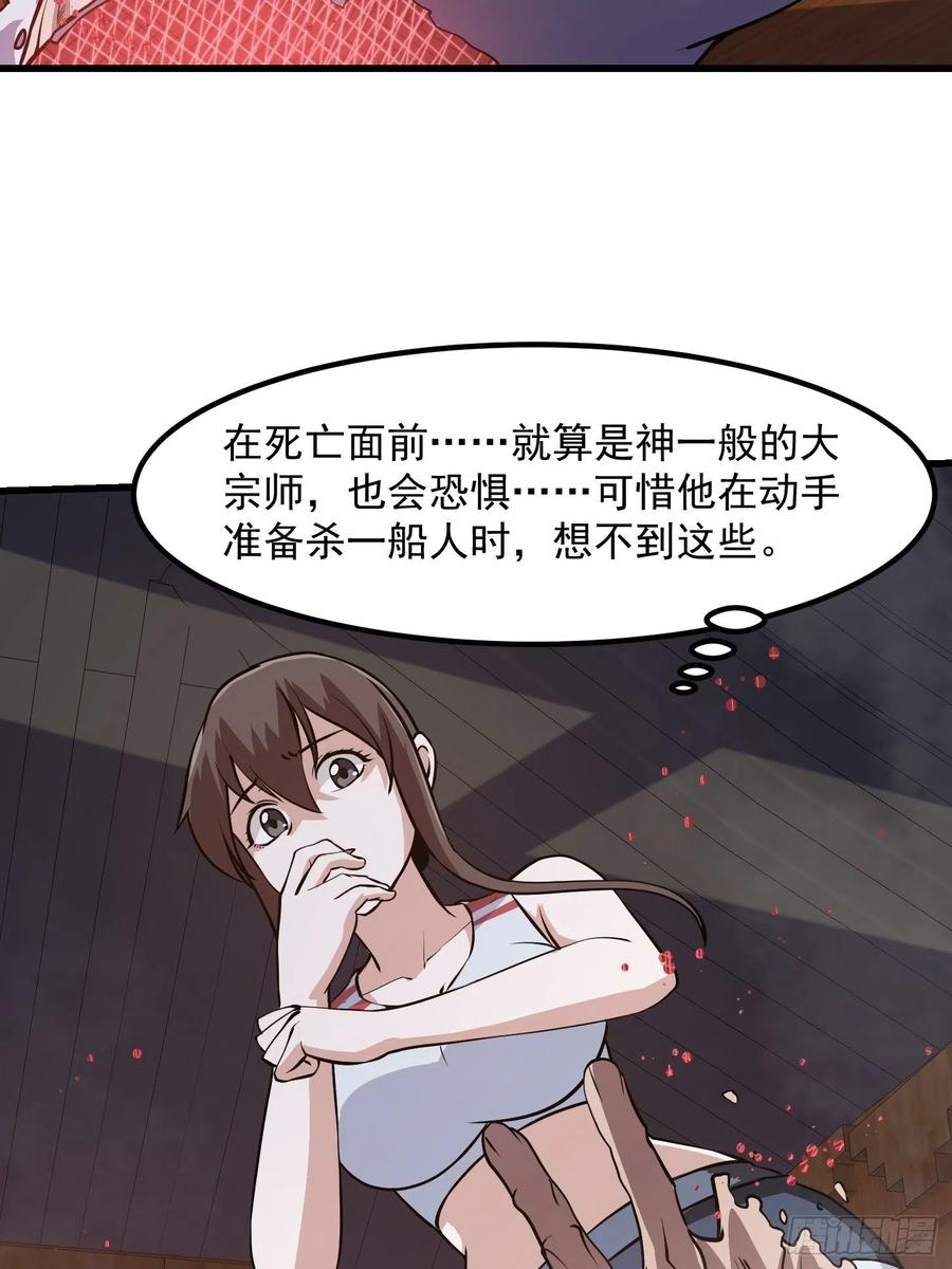 我不过是个大罗金仙韩漫全集-第108话 法宝？现场炼个吧无删减无遮挡章节图片 
