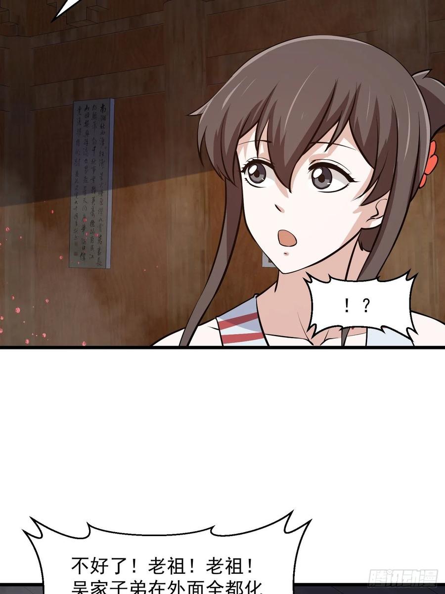 我不过是个大罗金仙韩漫全集-第108话 法宝？现场炼个吧无删减无遮挡章节图片 