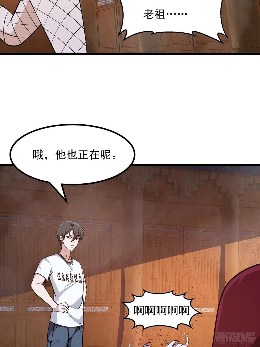 我不过是个大罗金仙韩漫全集-第108话 法宝？现场炼个吧无删减无遮挡章节图片 