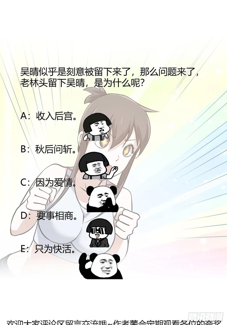 我不过是个大罗金仙韩漫全集-第108话 法宝？现场炼个吧无删减无遮挡章节图片 