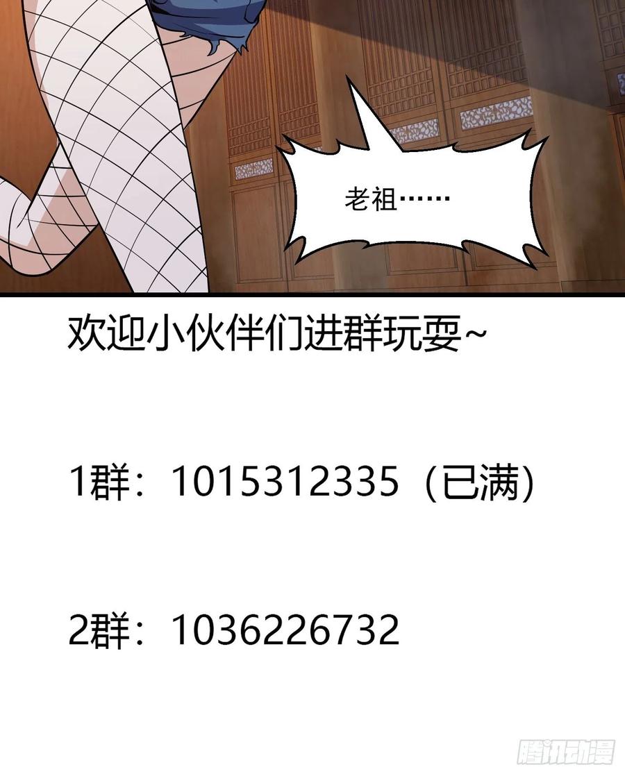 我不过是个大罗金仙韩漫全集-第108话 法宝？现场炼个吧无删减无遮挡章节图片 
