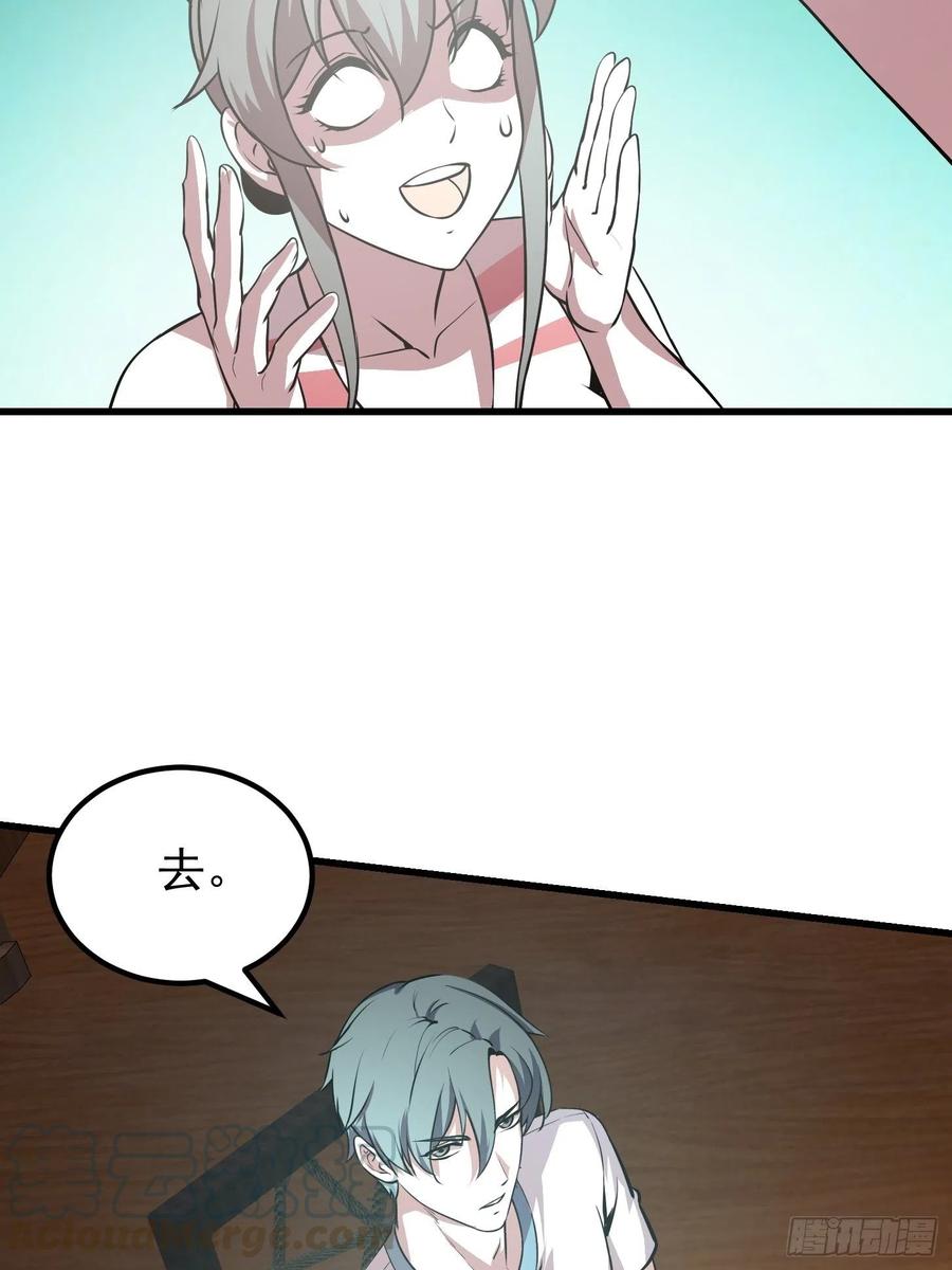 我不过是个大罗金仙韩漫全集-第108话 法宝？现场炼个吧无删减无遮挡章节图片 