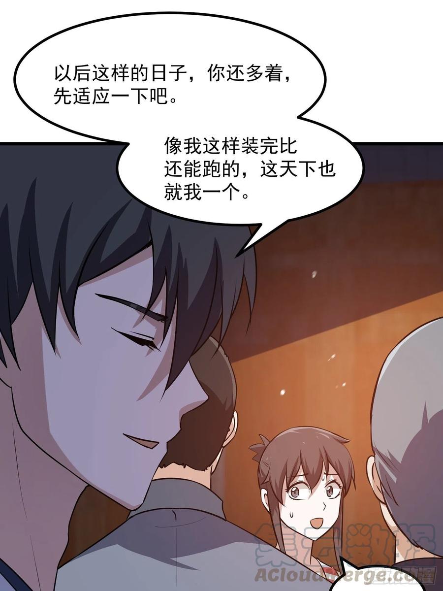 我不过是个大罗金仙韩漫全集-第109话 我的高人风范！无删减无遮挡章节图片 