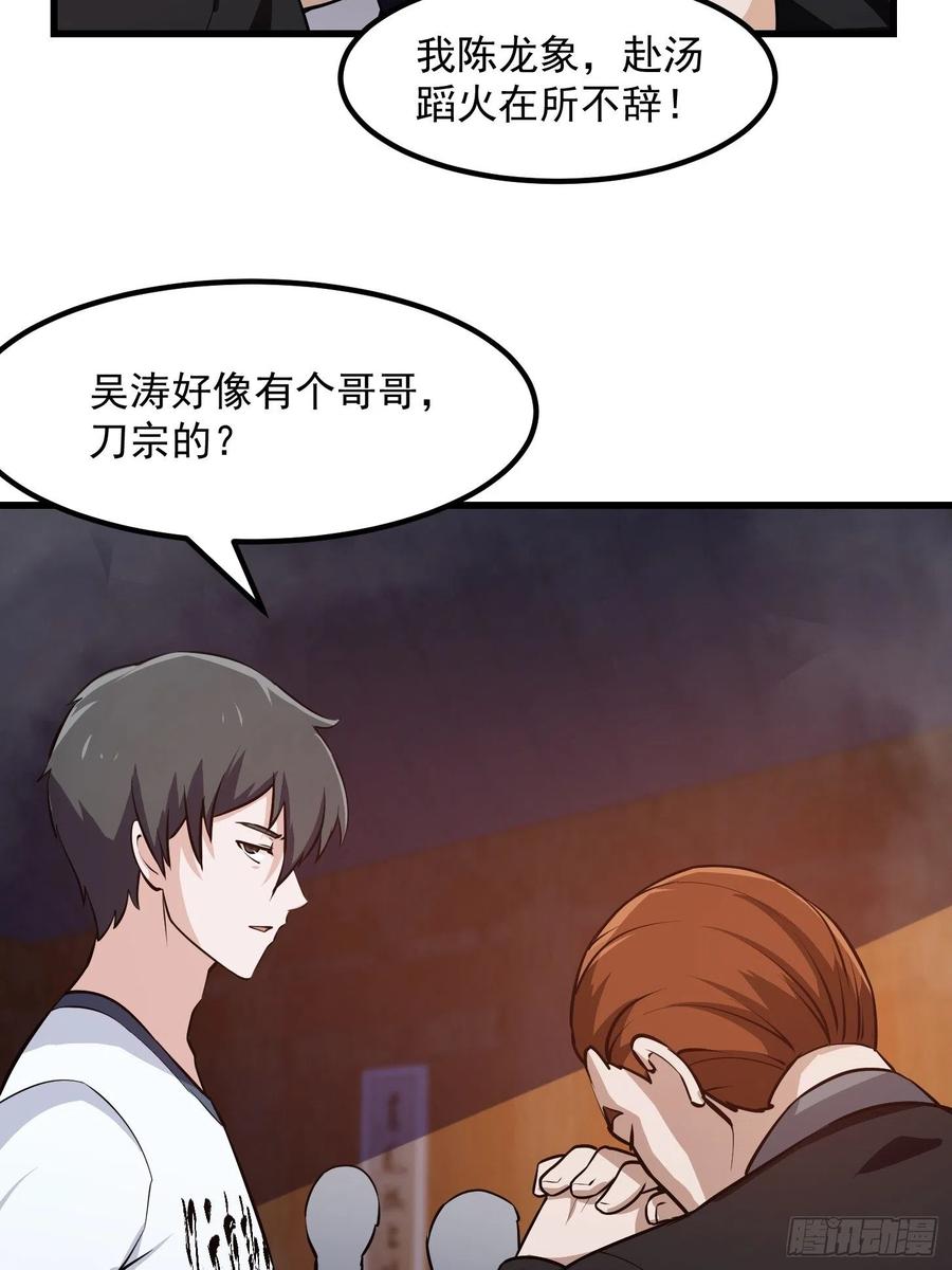我不过是个大罗金仙韩漫全集-第109话 我的高人风范！无删减无遮挡章节图片 