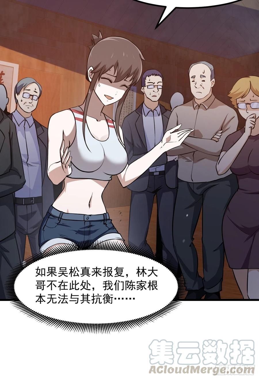 我不过是个大罗金仙韩漫全集-第109话 我的高人风范！无删减无遮挡章节图片 