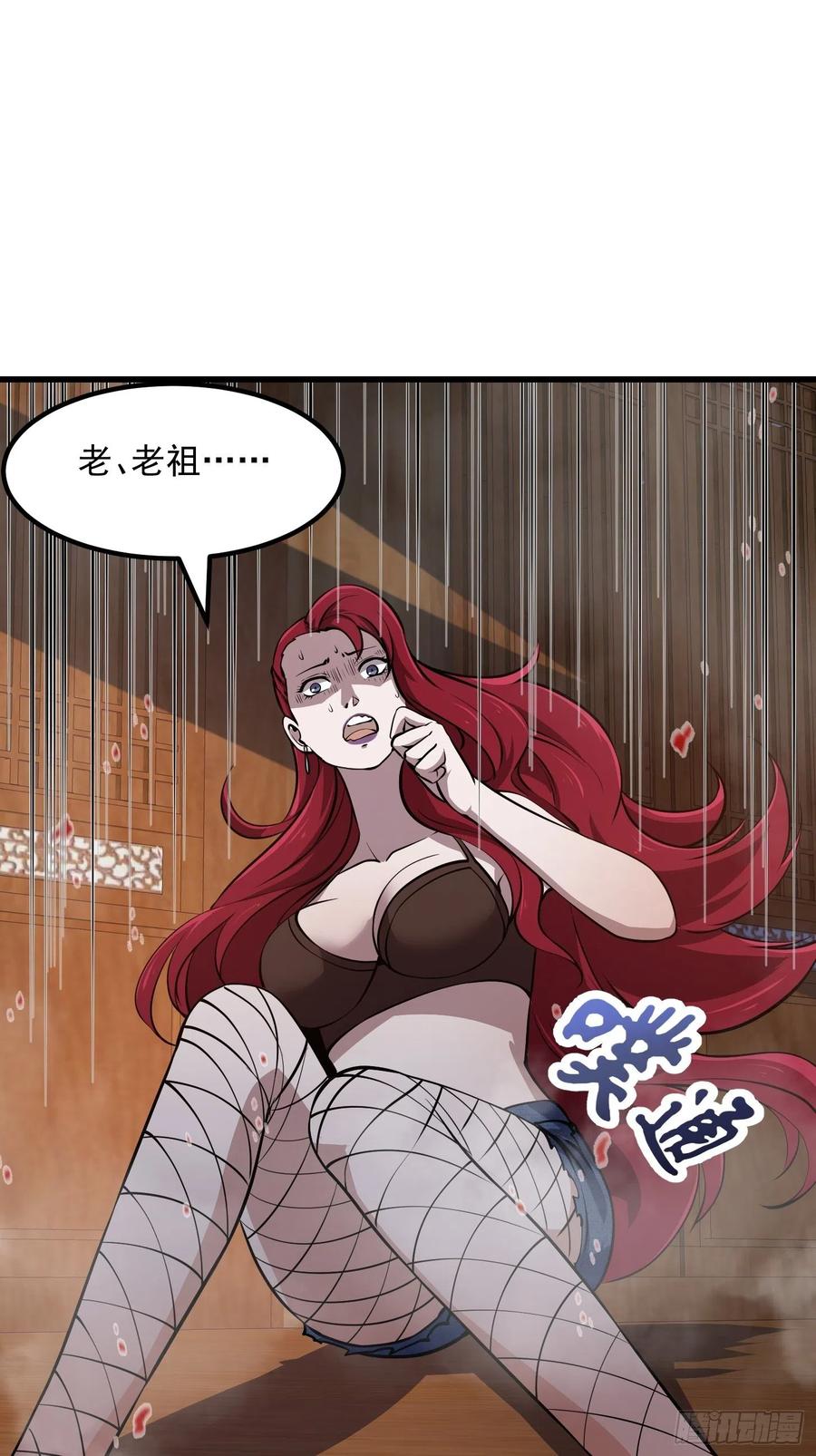我不过是个大罗金仙韩漫全集-第109话 我的高人风范！无删减无遮挡章节图片 