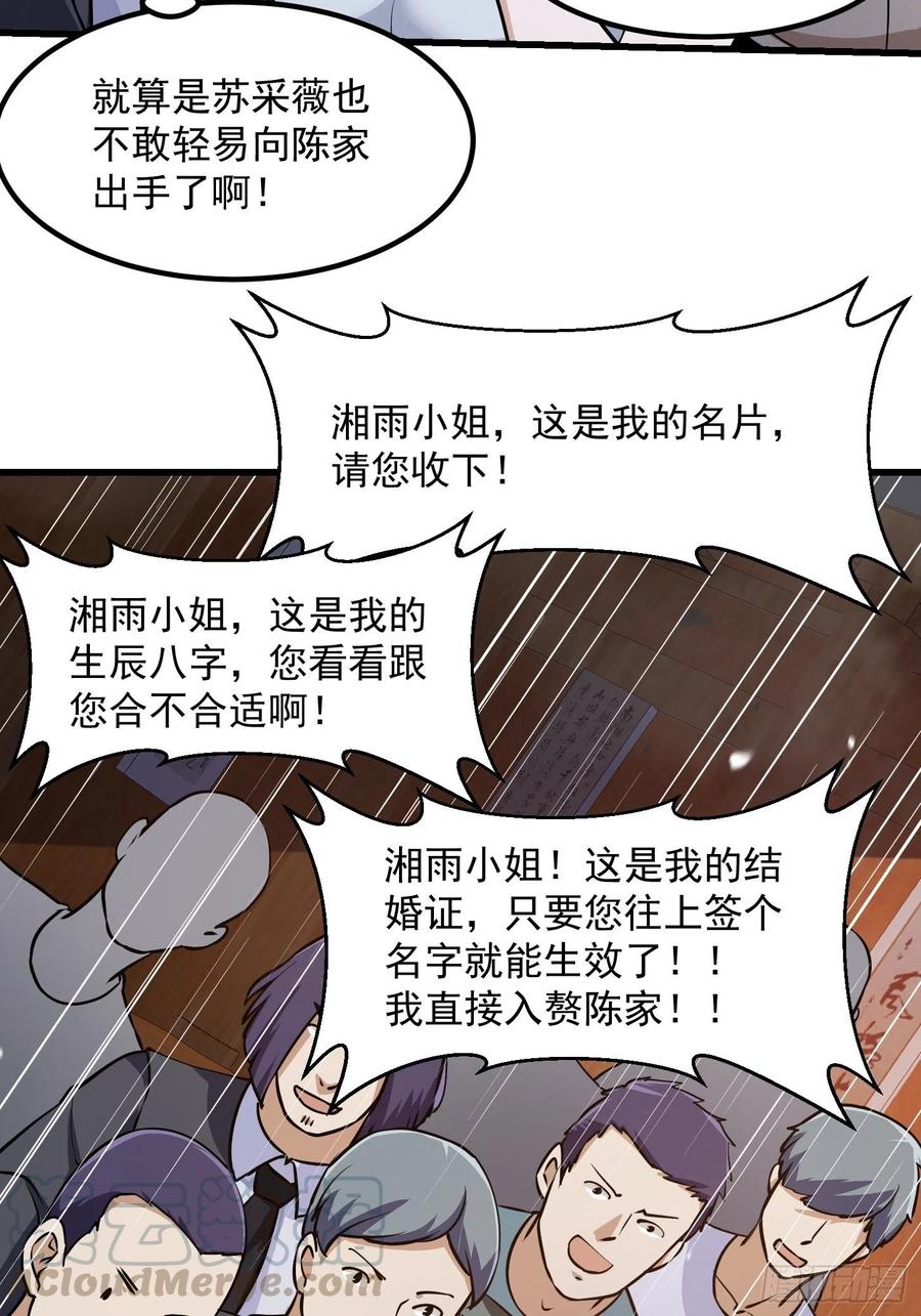 我不过是个大罗金仙韩漫全集-第109话 我的高人风范！无删减无遮挡章节图片 